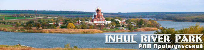 РЛП Приінгульський похід Інгул